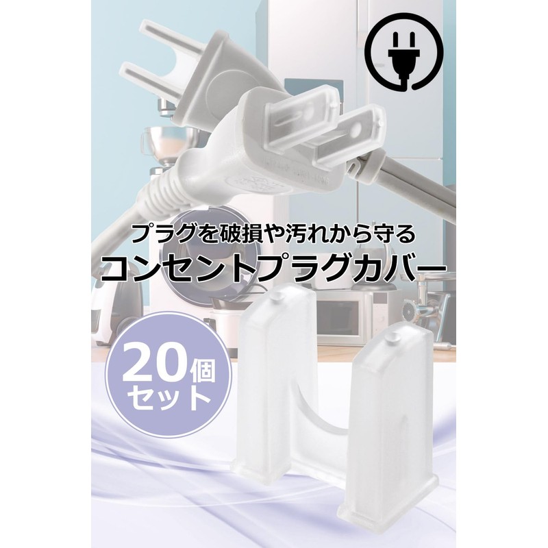 [Zero-one2018] Outlet Cap Plug Cover, Clear x 20 Piece Set,