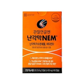 Chong Kun Dang Health Articular Cartilage Egg Shell Membrane NEM 430mg x 60 Capsules 1ea / 종근당건강 관절연골엔 난각막 NEM 430mg x 60캡슐 1개