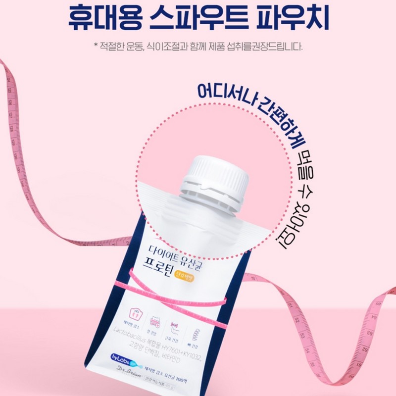 More H Diet Lactobacillus v2 Diet Lactobacillus Protein 1 box