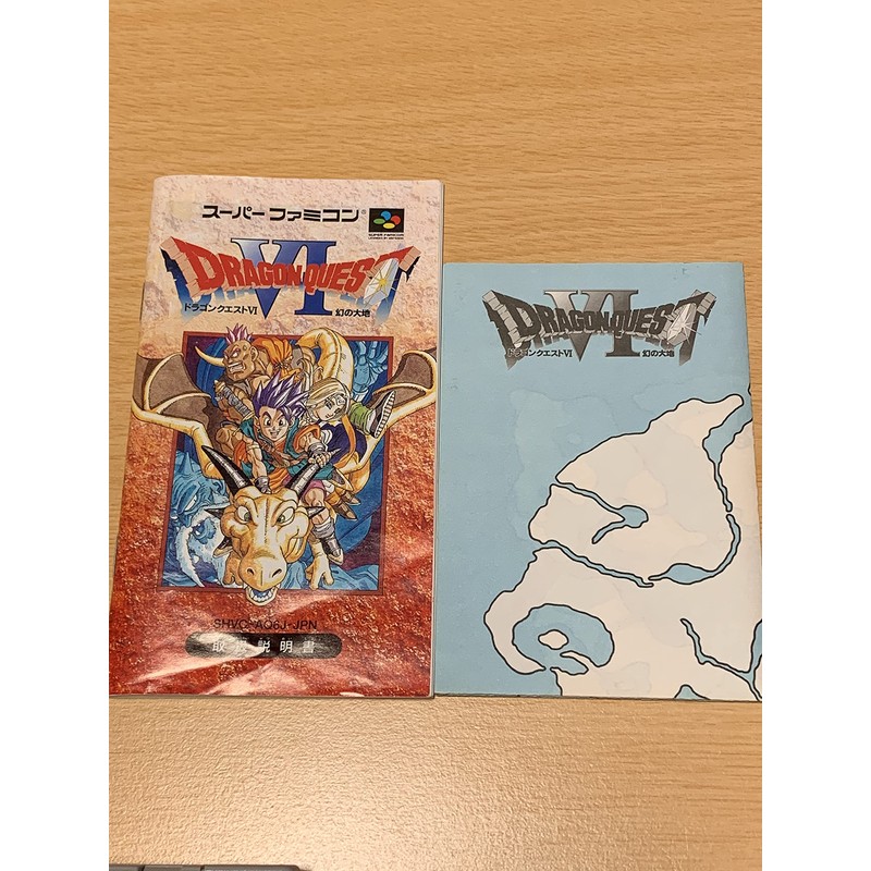 ドラゴンクエスト6 幻の大地