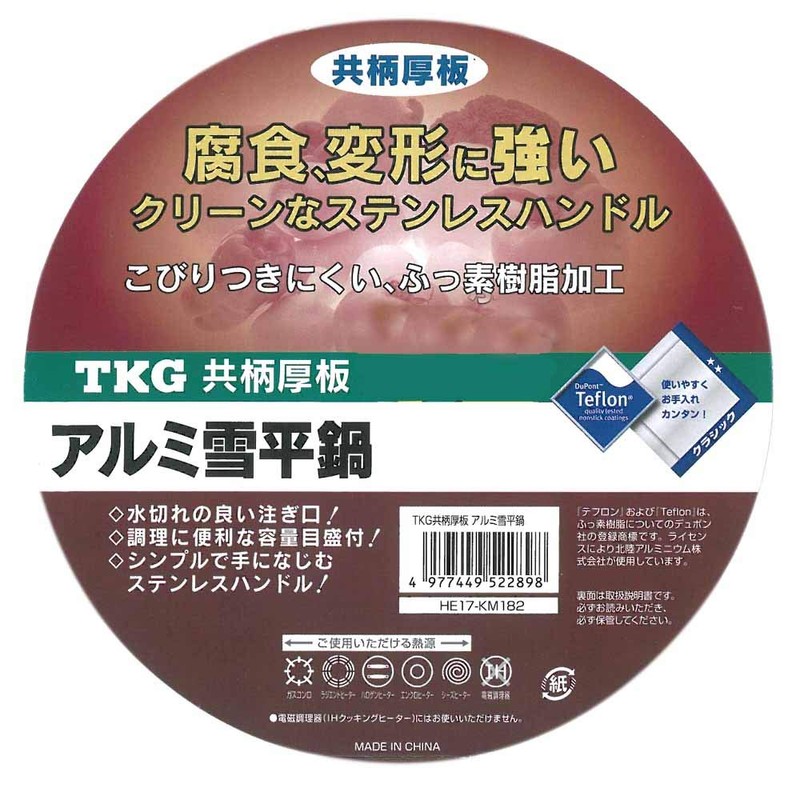 Endoshoji TKG both pattern thick plate aluminum Teflon snow pan