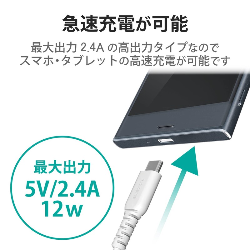 ELECOM AC Charger / Type-C Cable Integrated / 2.4A Output