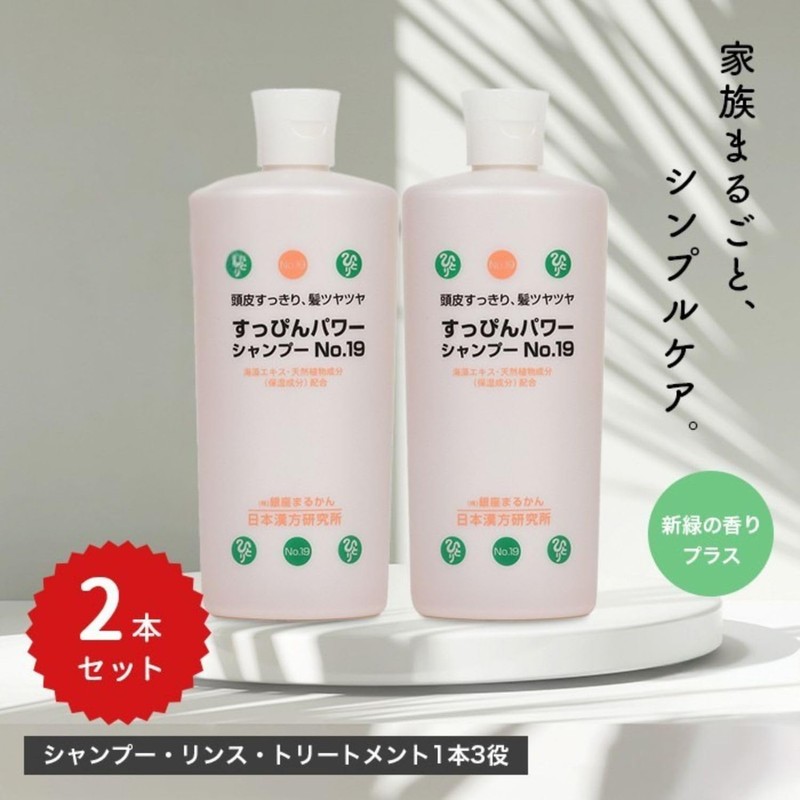 Ginza Marukan No.19 Power Shampoo for Your Scalp, Clean, Hair