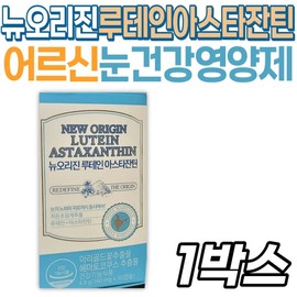 New Origin Lutein Astaxanthin Senior Eye Health Supplement Hematococcus Improvement Care Rosemary Marigold for the Elderly / 뉴오리진 루테인 아스타잔틴 시니어 눈 건강 영양제 헤마토코쿠스 개선 케어 관리 로즈마리 마리골드 노인
