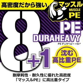 DAIWA PE Line UVF PE DuraHeavy X8+1+Si2 Light Purple 1.5-200