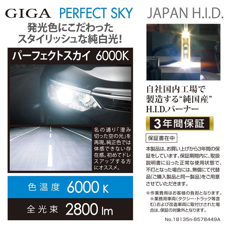 Carmate GHB260N HID Genuine Replacement GIGA Perfect Sky D2R D2S