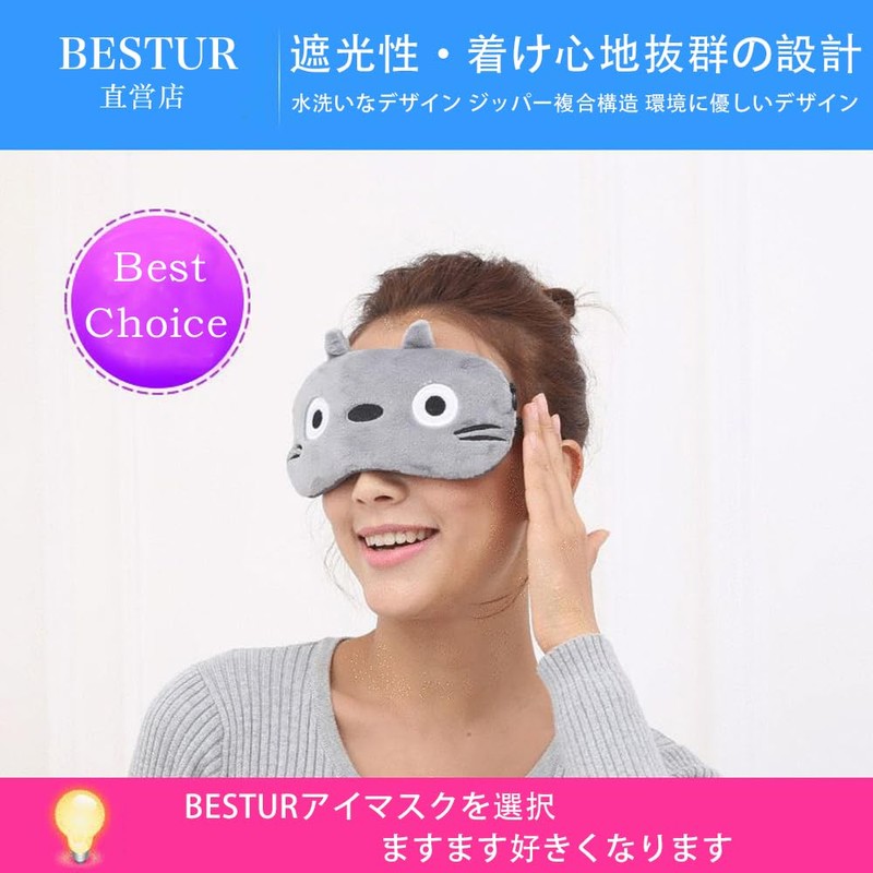 BESTUR Hot Eye Mask, USB, Electric Heating, Cute, Relax, No