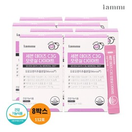 Hurum I Am Me Seven Days C3G Morosil Diet 8 Boxes / 휴럼 아이엠미 세븐데이즈 C3G 모로실 다이어트 8박스