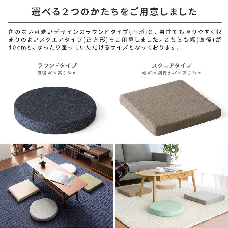 Air Resome Cushion, Zabuton, Low Rise, High Resilience, Urethane Cushion,
