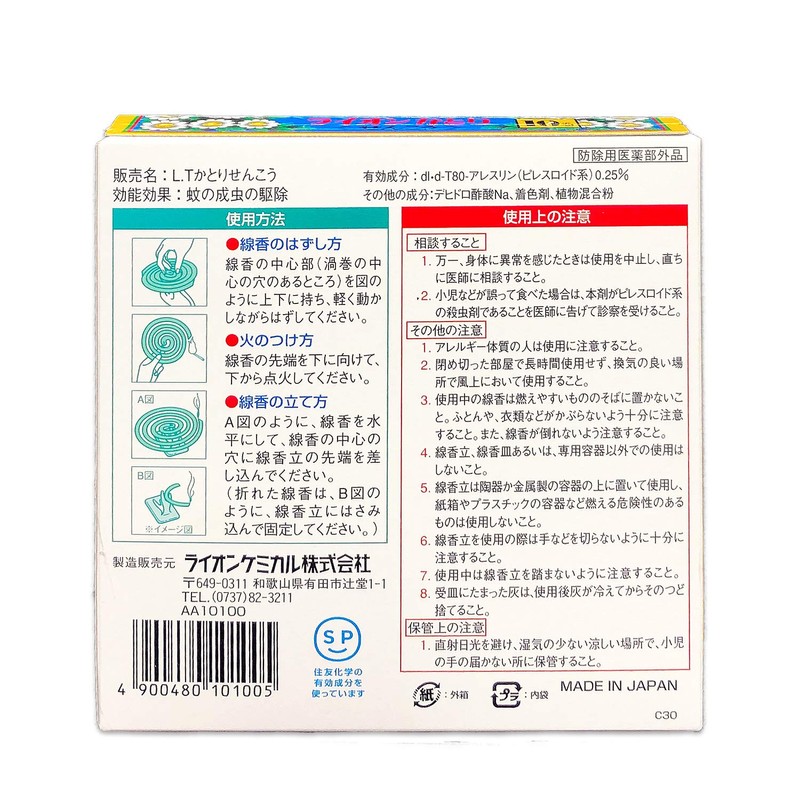 Lion or Space senkou, 10 Rolls Box