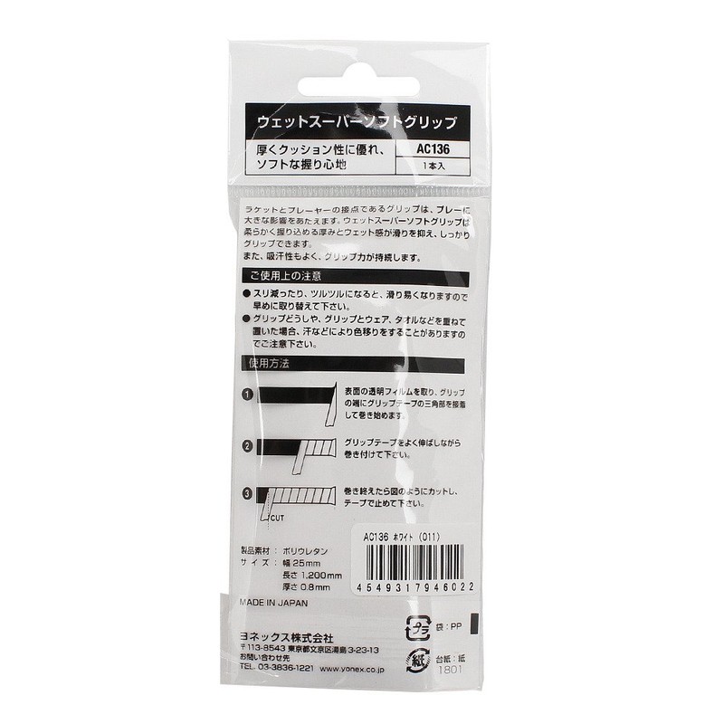 YONEX Wet Super Soft Grip AC136 Overgrip Tape 011/White