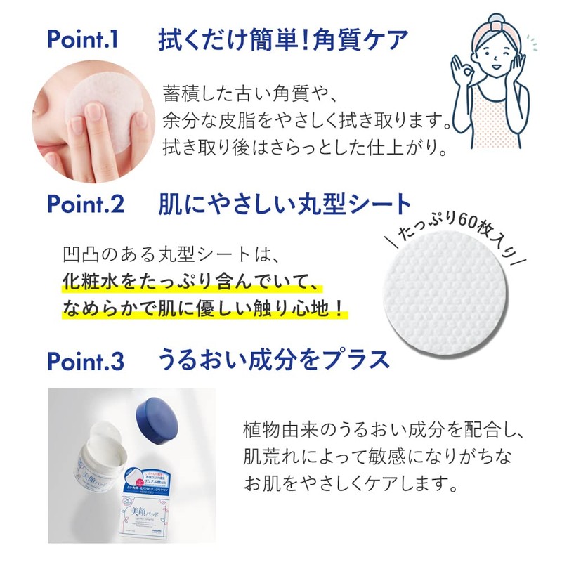 Bigao Ake-iro Pads 60-Piece Makeup Remover Wipes Made in Japan