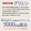 Nell Well RoyalBS Nerel 180 Tablets Glycine Supplement, Theanine GAVA