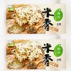 Seaweed Rice Cracker Snacks, Vegetarian, 3.78 Oz,2-Pack