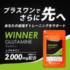 オーガランド (ogaland) WINNER グルタミン (150カプセル) トレーニングをサポート (燃焼系サプリ/アミノ酸) カプセルタイプ
