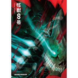 Jigsaw Puzzle Anime Kaiju No. 8 KAIJU No.8 208 Piece (208-133)
