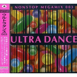 ウルトラダンス(3)