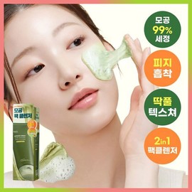 Dr.G Green Deep Pore Avocado Pack To Foam 150ml - Dr.G Green Deep Pore Avocado Pack To Foam 150ml