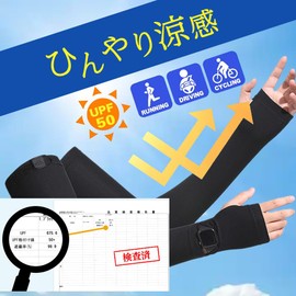 PIROXIS Arm Cover, Men's, Summer, Arm Cover, UPF 50+, Protects Your Skin From UV Rays, Cool To The Touch, Includes Velcro For Improved Fit, Sweat Absorbent, Quick Drying, Combines Practicality And