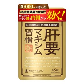 Official Liver Needs Maxim [Designated Quasi-Drug] 45 Tablets, Smooth Waist, Clear Shoulder, Lower Back Disorders, Shoulder Disorders, Glucorolacton, Taurin, L-Cysteine