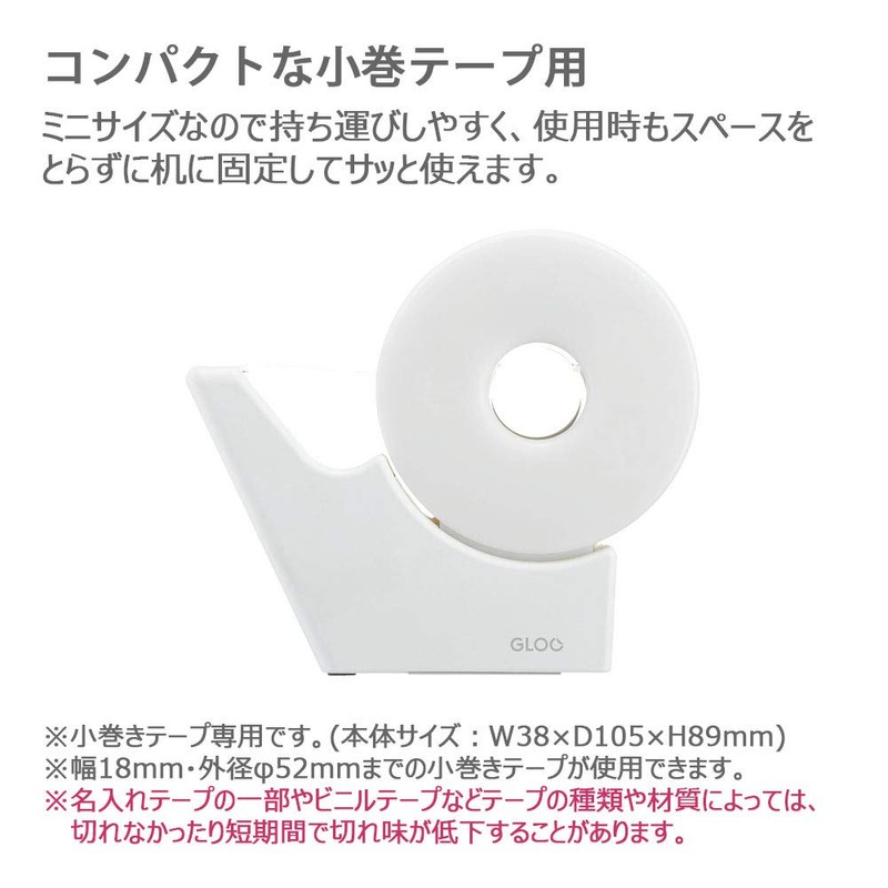 Kokuyo (コクヨ) Tape Cutter Gloo, Suction Cup, Handy Type, Small