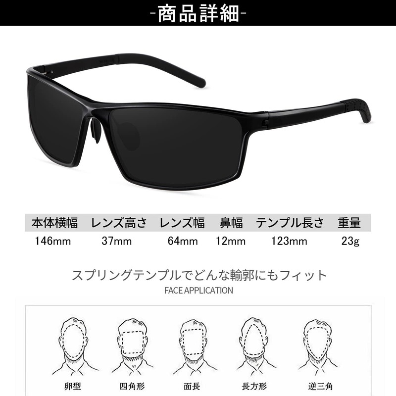 [SOXICK]サングラス メンズ 運転用 偏光サングラス スポーツサングラス おしゃれ UV400紫外線カット 落下防止 超軽量 紫外線対策