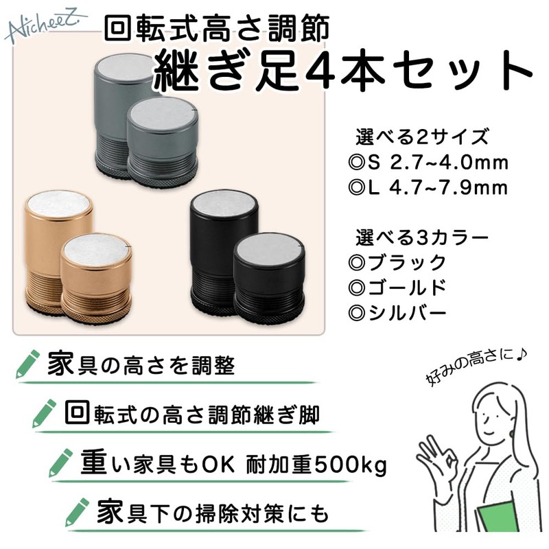 Nicheez Adjustable Height Swivel Aluminum Alloy Table Legs Set of