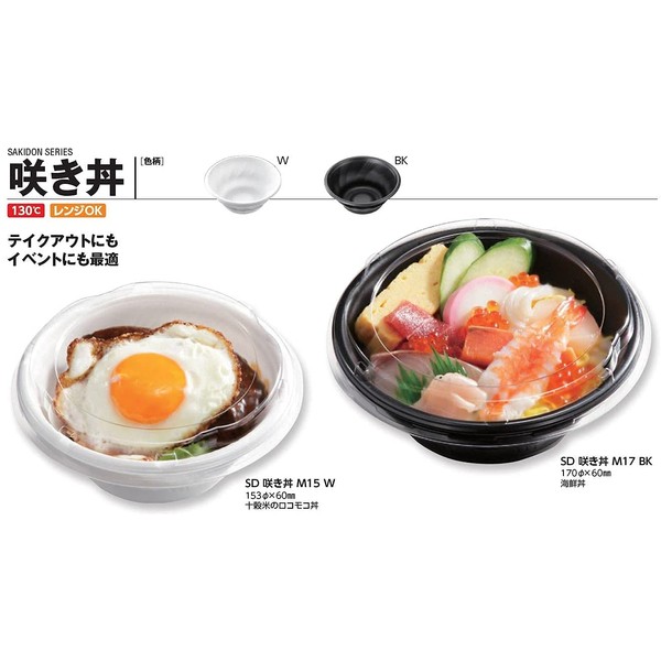 Center Chemical Disposable Container Lid SD Bloom 丼 M19 Lid 50 Piece