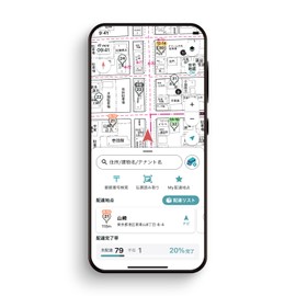 [Delivery NAVITIME 365 Day License, Good Design Award, Special Discount] Housing Map, Last Mile Delivery, Delivery, Home Delivery, Light Cargo, Food Delivery, Net Supermarket, Pizza, Sushi, Delivery,