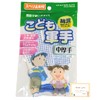 AONEDO Children's Gloves, Non-slip, Medium Thick, Flexible, 7.1 x 4.7