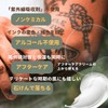 Aftercare UV 60g (SPF50) | Skin sunscreen with tattoo [Made