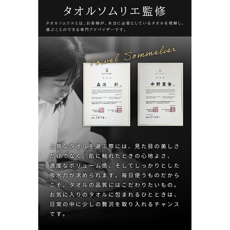 Imabari Bath Towel, 100% Cotton, Super Thick, Long Pile, Loosely