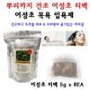 Danaang Roots of Houttuynia cordata tea bag bathing agent Easy tea bag foot bathing bathing agent Softens sensitive skin and dry skin, 5g, 1 piece / 다나앙 뿌리까지 어성초 티백 목욕 입욕제 간편한 티백 족욕 입욕제 민감한 피부 건조한 피부를 부드럽게, 5g, 1개