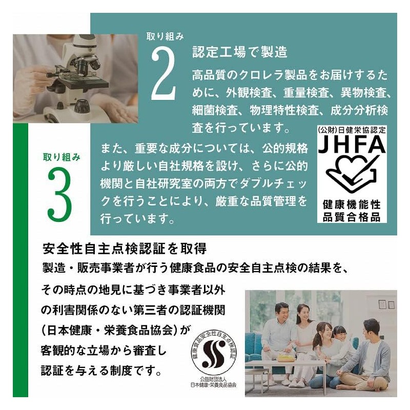 【サンクロレラ公式】サンクロレラ A 150粒 約10日分 無添加サプリメント 必須アミノ酸 タンパク質 クロロフィル ミネラル ビタミン