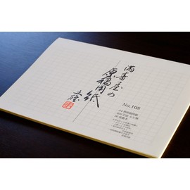 満寿屋 原稿用紙 A4 400字詰め ルビなし No.108