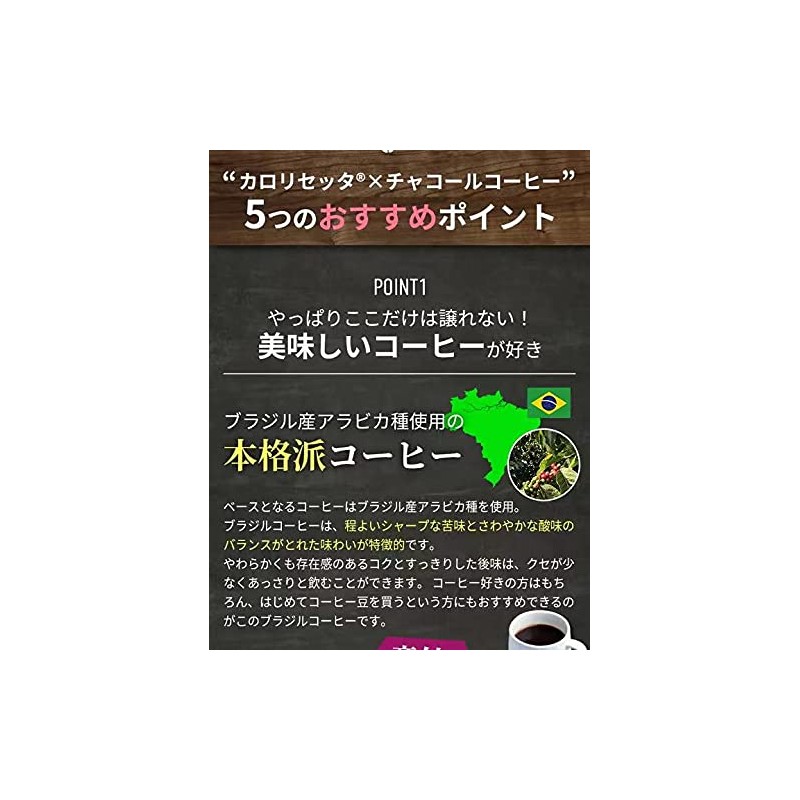 Infinity - Calorisetta x Charcoal Coffee 100g Set of 3