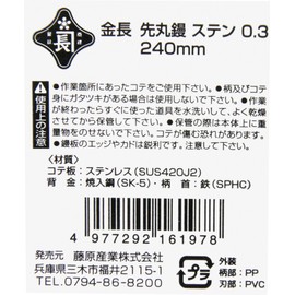 Green Length suten Round Point 鏝 0.3 mm 240 mm