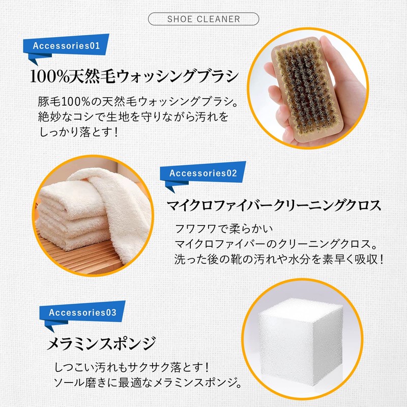 [COLEDO] propre スニーカー クリーナー キット 【4点セット】 シューケア 洗剤 すすぎ不要 ブラシ