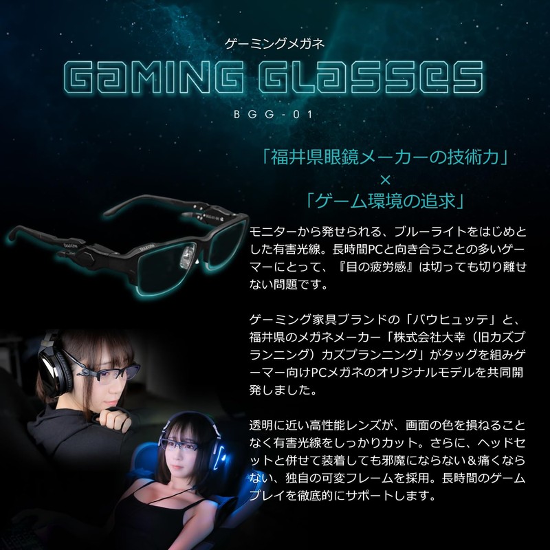 Bauhutte BGG-01-BK Gaming Glasses