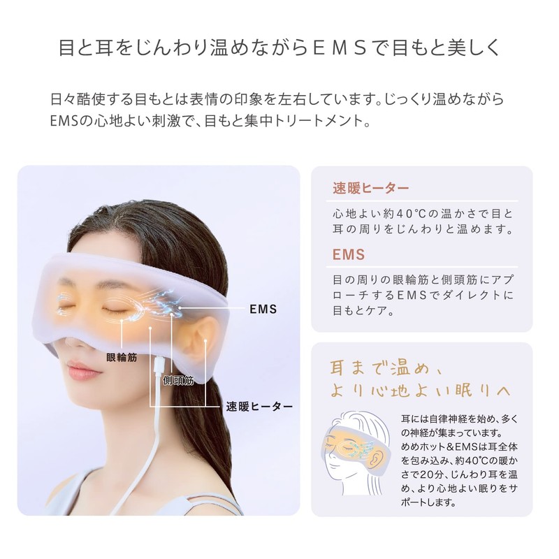 Atex Eye Heater EMS Lullude Beaute MeMe Hot & EMS