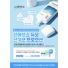 Dr. Santé Tool Duo Set Azulene Sun Cream Soother Sun