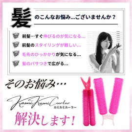 [Supervised by an active hairdresser & includes an explanation video and reference book] Kamikami Curler, Hand Winding Curler, Easy Bangs, Cut Bangs, Bangs, Curl, Bangs Clip, Magic Curler, Straight