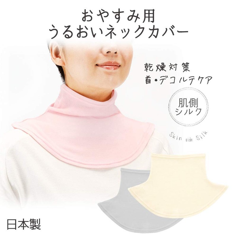 G12-0072_GY Sleeping, Cotton, Skin-side, Lining, Silk Moisturizing Neck Warmer, Made
