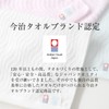 [19inch] Imabari Towel Handkerchief 3 Pieces Fluffy Soft and Gentle