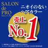 Salon de Pro Unscented Hair Color Fast Dye Cream (For