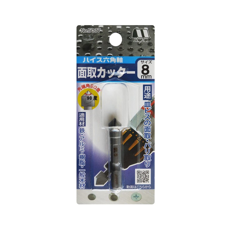 Star-M 5007-080 HSS Hex Shaft Chamfer Cutter 0.3 inch (8