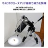 L27708 LED Light Macro Arm VL-MC23X
