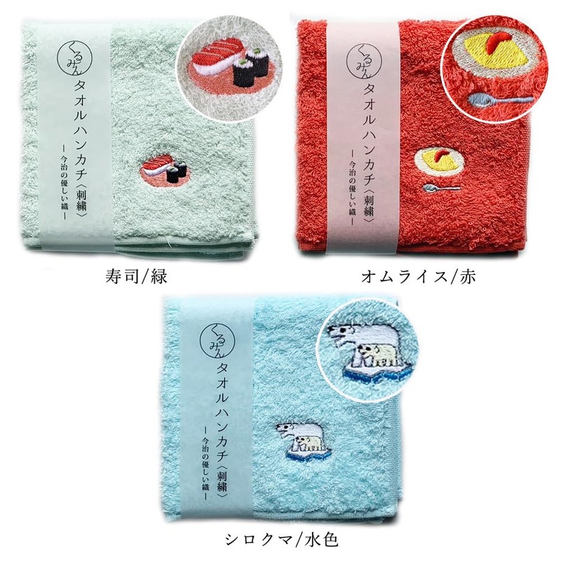 Kyosuu Kurumin Imabari Towel Handkerchief Set, Embroidery, Gift, 9.8 x