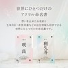 Acrylic Naming Card, Name Banner, Pink Flora, Made in Japan,