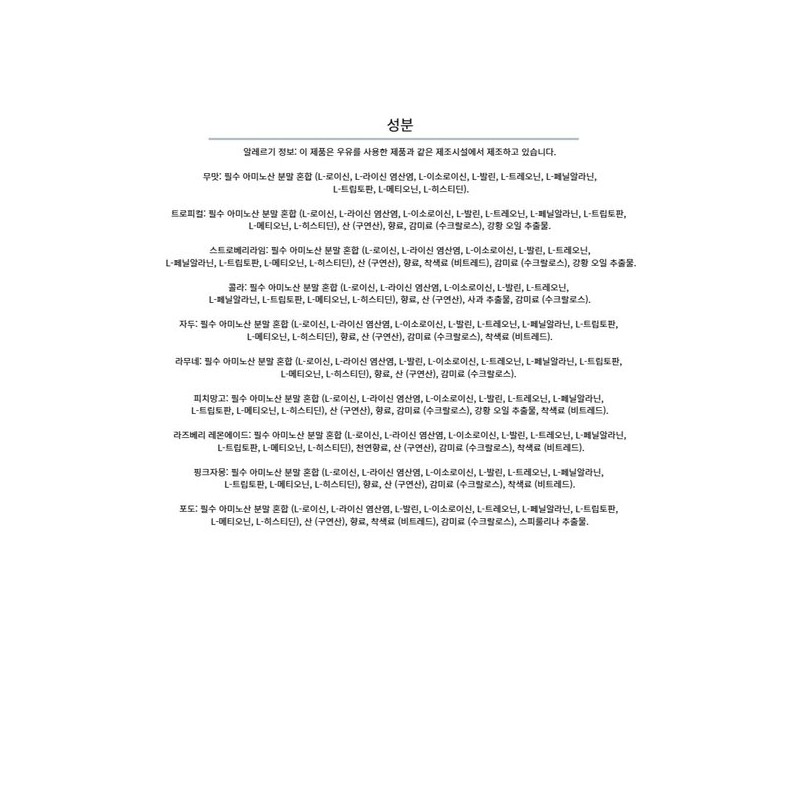 마이프로틴 임팩트 EAA 아미노산 무맛 1kg MyProtein Impact EAA Amino